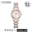 4位! 口コミ数「0件」評価「0」CITIZEN腕時計「クロスシー hikari collection」(ES9496-64W)日本製 防水 光発電【シチズン時計】