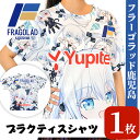 【ふるさと納税】<数量限定>フラーゴラッド鹿児島・プラクティスシャツ1枚(レディース・ジュニアorフリー)鹿児島 日置市 スポーツ バレー FRAGOLAD 応...