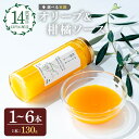 【ふるさと納税】<本数選べる>オリーブ&柑橘ソース (130g×1〜6本) 油 オリーブ オリーブオイル セット 詰め合わせ 詰合せ 調味料 箱入り ギフト 贈...
