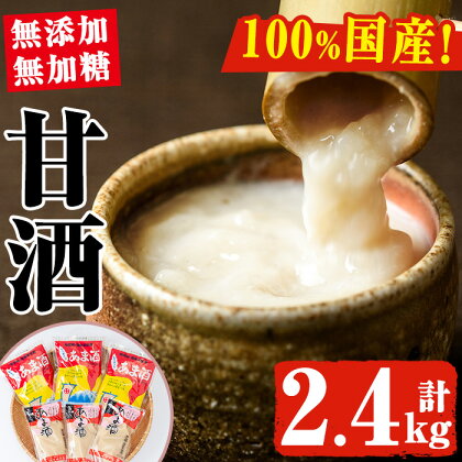 無加糖・ノンアルコール甘酒セット(計2.4kg・粒タイプあま酒300g×3、すりタイプあま酒500g×3) 無添加 甘酒 あま酒 麹 お米 国産【はつゆき屋】