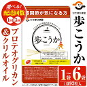 6位! 口コミ数「0件」評価「0」プロテオグリカン＆クリルオイル「歩こうか」(1袋・93粒入/定期便・計6袋＜2袋×93粒入×3回＞)鹿児島 日置市 膝関節 健康食品 機能性･･･ 