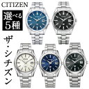 【ふるさと納税】＜5種から選べる＞CITIZEN腕時計「ザ・シチズン」日本製 防水 光発電 The CITIZEN AQ4091-56M AQ4091-56E AQ4080-52A AQ4080-52L AQ4080-52E【シチズン時計】