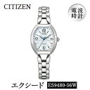 CITIZEN腕時計「エクシード」(ES9480-56W)日本製 CITIZEN シチズン 腕時計 時計 防水 光発電