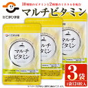 11位! 口コミ数「0件」評価「0」マルチビタミン(124粒×3袋・計372粒)鹿児島 日置市 健康食品 サプリ 栄養バランス 食生活 安心安全 野菜不足 好き嫌い 豊富な栄養･･･ 