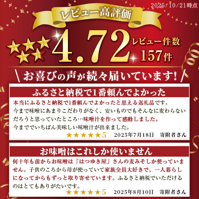 【ふるさと納税】＜選べる4種＞みそ(1kg×3袋) 甘口 減塩 麦みそ 米みそ 玄米みそ 合わせみそ 保存料・酒精等無添加 国産 九州 味噌 みそ 調味料 麹 こうじ 味噌汁 みそ汁 セット【はつゆき屋】