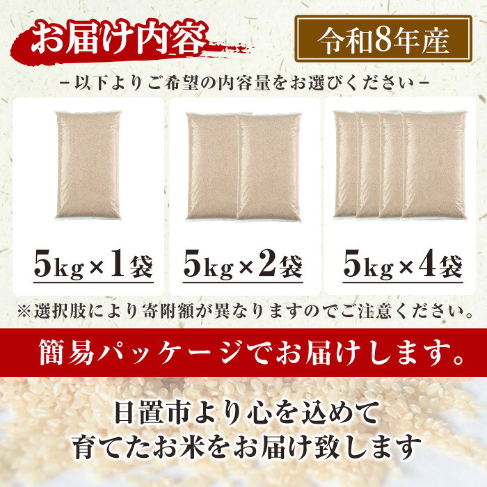 【ふるさと納税】＜訳あり・内容量選べる！＞日置市産ヒノヒカリ(玄米・5kg～20kg) 国産 九州産 ひのひかり 玄米 訳アリ 訳あり ご飯 ごはん 【末永商店】 f462161-hioki-10001047 鹿児島県日置市 サンプル画像3