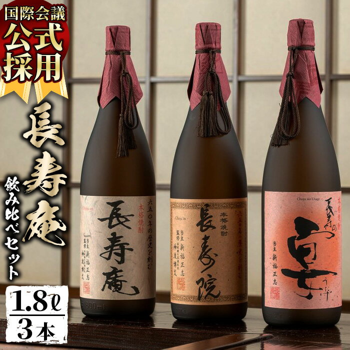 楽天市場】本格芋焼酎 長寿庵の通販