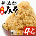 お取り寄せしたくなる！九州味噌のおすすめはありませんか？