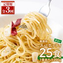 【ふるさと納税】＜定期便・全3回(3ヶ月に1回発送)＞業務用スパゲッティ (200g×25食・計5kg) パスタ 麺 冷凍 個包装 訳アリ 5kg 簡易包..