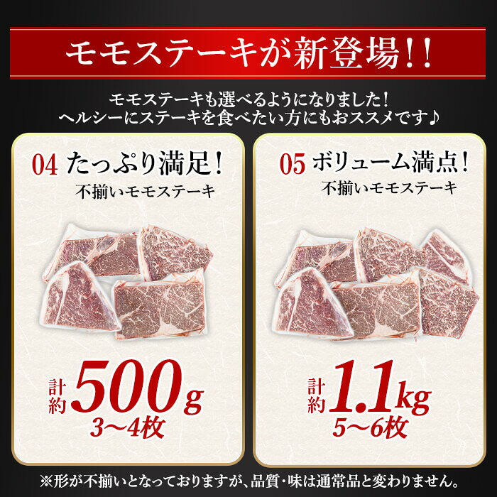 【ふるさと納税】ステーキ ＜内容量・回数が選べる＞ 牛肉 4等級以上 鹿児島県産 黒毛 和牛 ロース or モモ ロースステーキ モモステーキ (2枚〜6枚・計約500g〜1.1kg 定期便 全3回 or 5回) 【ナンチク】 f462179-soo-10000029 鹿児島県曽於市 サンプル画像3