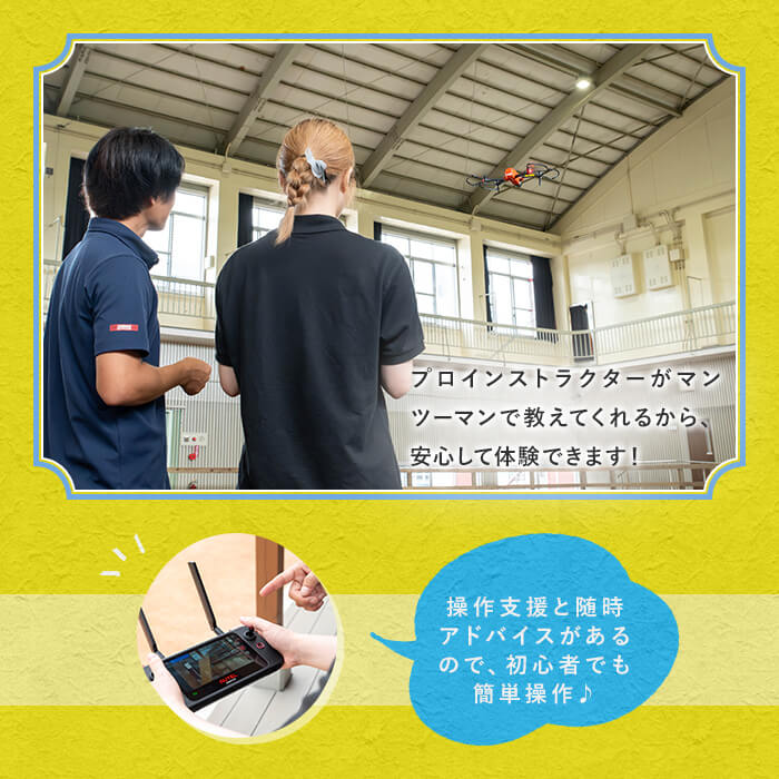 【ふるさと納税】【操縦体験】ドローンを飛ばしてみよう！（2名・2時間コース） 体験 ドローン ドローン体験 ドローン操縦 操縦体験 2時間 体験コース フライト フライト体験 自然 体験チケット【内山測量設計】 f462179-soo-10001293 鹿児島県曽於市 サンプル画像2
