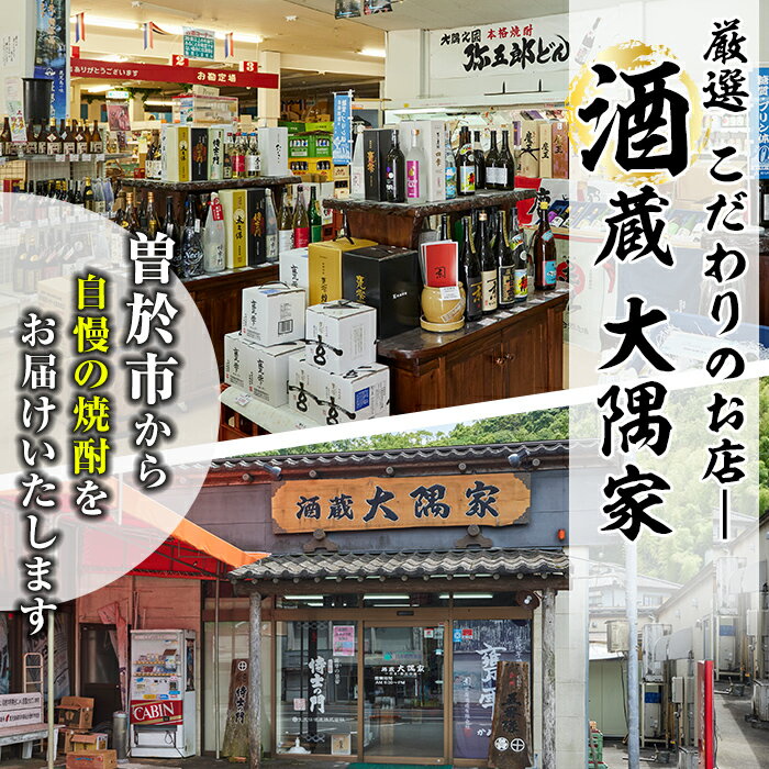 【ふるさと納税】岩川醸造 本格焼酎 6本セット(2.7L×6本・計16L超え)おやっとさあ おやっとさあ黒 いわがわ〈芋〉いわがわ〈麦〉 酒 お酒 焼酎 本格焼酎 芋焼酎 麦焼酎 本格芋焼酎 本格麦焼酎 アルコール 飲み比べ セット 鹿児島【大隅家】