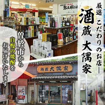 【ふるさと納税】鹿児島本格芋焼酎！ハイカラさん飲み比べセット！「ハイカラさんの焼酎安納芋」など3種セット(一升瓶・1800ml×3本、900ml×3本)創業明治3年岩川醸造の逸品【大隅家】