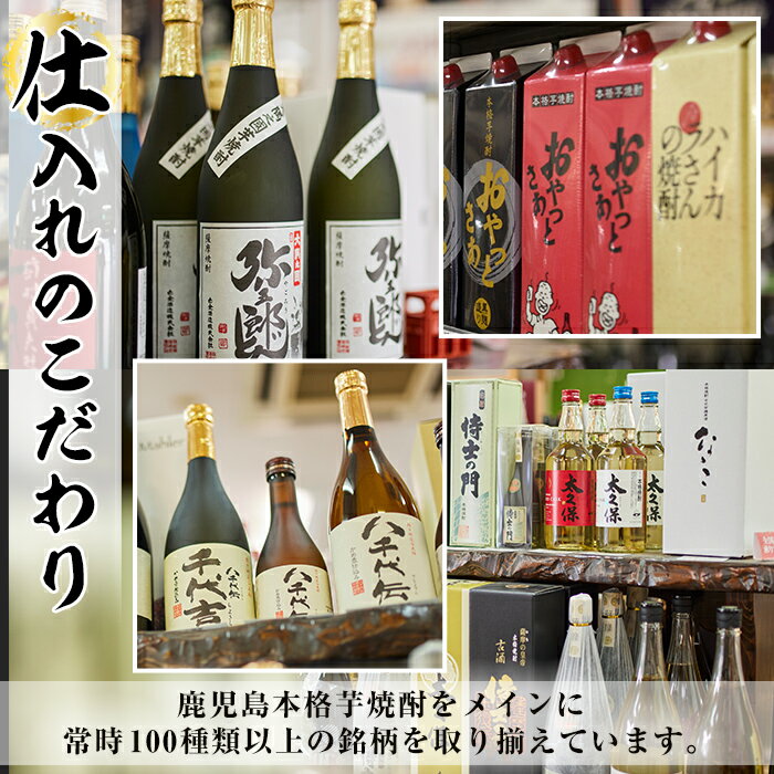 【ふるさと納税】曽於市の本格芋焼酎と弥五郎どんグラスセット(芋焼酎4本・ビア・ハイボールグラス・ロックグラス)曽於市内3つの蔵元が造る本格芋焼酎4本飲み比べ！【大隅家】