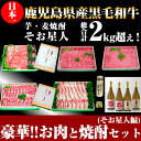 【ふるさと納税】和牛日本一!鹿児島産黒毛和牛・鹿児島黒豚計約...