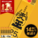 【ふるさと納税】<お届け回数が選べる>≪鹿児島本格麦焼酎≫麦王パック(1.8L×6・計10.8L/1.8L×6×3回/1.8L×6×6回) 焼酎 麦焼酎 本格麦焼酎 ランキング 一位 獲得 入賞 定期便 麦 麦麹 酒 アルコール セット 詰め合わせ 【岩川醸造】