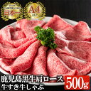 製品仕様 商品名 鹿児島肩ロース牛すき牛しゃぶ 500g 名称 肉 内容量 A4以上黒牛肩ロース：500g 賞味期限 60日 保存方法 冷凍 製造者 肉の専門店　佐多精肉店 商品説明 口の中でとろけるような味わいをお楽しみください。 ※寄附完了後のキャンセルはできません。 関連キーワード 国産 鹿児島県産 黒毛和牛 和牛 牛肉 A4 肩ロース すき焼き しゃぶしゃぶ 牛すき 牛しゃぶ ・ふるさと納税よくある質問はこちら ・寄附申込みのキャンセル、返礼品の変更・返品はできません。あらかじめご了承ください。寄附金の使い道について 「ふるさと納税」寄附金は、下記の事業を推進する資金として活用してまいります。 寄附を希望される皆さまの想いでお選びください。 (1) 活力あふれるふるさとづくりに関する事業 (2) 少子高齢化および定住対策に関する事業 (3) 福祉および医療に関する事業 (4) 教育、文化およびスポーツの振興に関する事業 (5) 地場産業の振興に関する事業 (6) 環境の整備に関する事業 特にご希望がなければ、市政全般に活用いたします。 受領証明書及びワンストップ特例申請書について 入金確認後、注文内容確認画面の【注文者情報】に記載の住所にお送りいたします。 発送の時期は、寄附確認後【60日以内】を目途に、お礼の特産品とは別にお送りいたします。 ワンストップ特例制度は、より簡単に税金控除の申請が行える、大変便利な制度です。 適用条件やご利用方法のご案内はこちら からご確認ください。