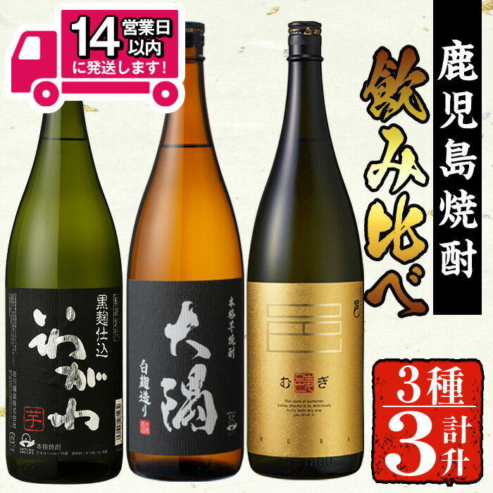楽天市場】ふるさと納税 芋焼酎 村尾の通販 楽天市場】ふるさと納税 芋焼酎 村尾の通販