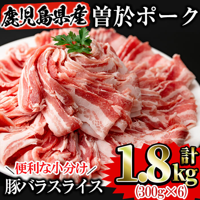 81200円 お気にいる ふるさと納税 秋田県産豚肉バラスライス3kg×6ヶ月 1.5kg×月2回 計18kg 秋田県にかほ市