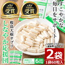 8位! 口コミ数「1件」評価「5」桜島大根サプリ「しなやか応援団」(60粒入×2袋・計120粒) サプリ サプリメント 健康食品 トリゴネリン 大根 カプセル 手軽 桜島大根･･･ 