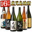 【ふるさと納税】曽於市の焼酎満足6本セット(6種各1800ml：大隅黒麹・白麹 志布志湾 いわがわ ハイカラさん 邑麦) 焼酎 芋焼酎 麦焼酎 本格焼酎 芋 麦 酒 お酒 アルコール 飲み比べ セット 詰め合わせ ギフト 贈り物 プレゼント 常温 常温保存【川畑酒店】