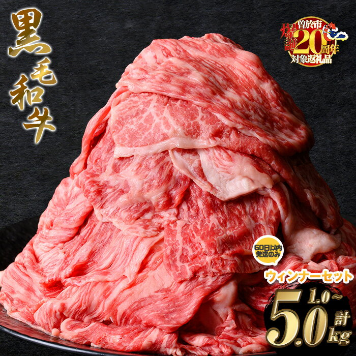 【ふるさと納税】【年内発送対応！】【2kg 25,000円】　＜内容量・回数が選べる＞鹿児島県産 黒毛和牛...