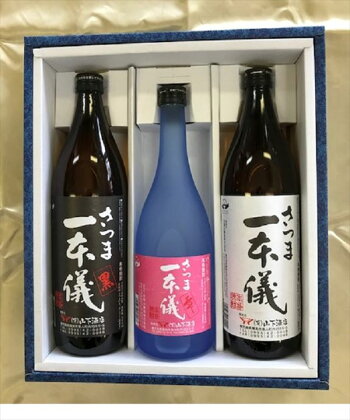 さつま一本儀三種セット(小)一本儀オリジナル前掛け付(ポケット有)
