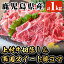 【ふるさと納税】鹿児島県産！上村牛切落し250g×2パック・南国スイ－ト豚コマ切れ500g×1パック(計1kg)国産 牛肉 鹿児島県産 黒毛和牛 肉 精肉 牛 豚肉 豚 切り落とし こま切れ 食べ比べ セット【カミチク】