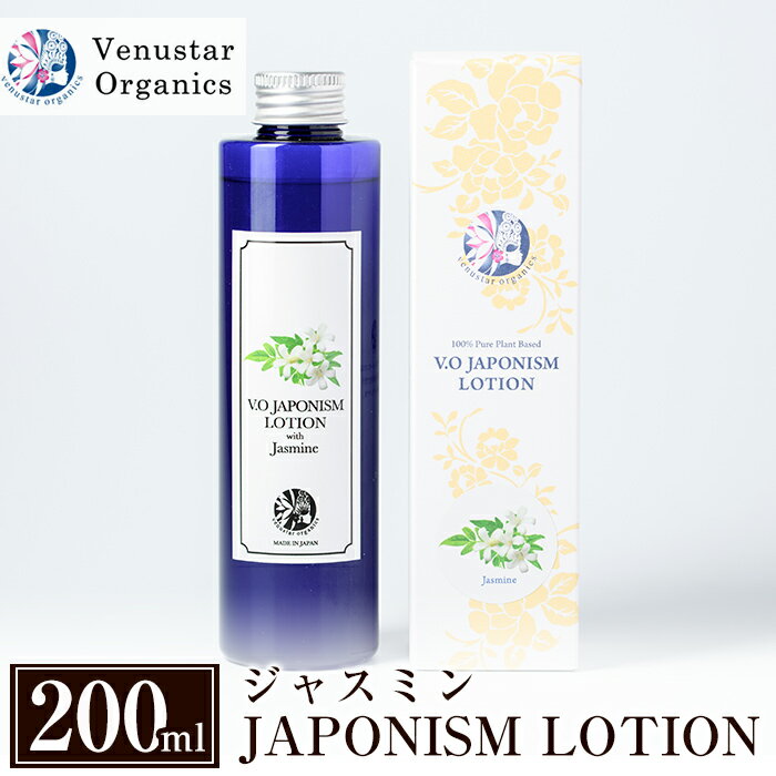 6位! 口コミ数「0件」評価「0」国産化粧品！JAPONISM LOTIONジャスミン(200ml)シリカをたっぷり含んだ霧島の天然水を100％使用した化粧水【ヴィーナスター･･･ 