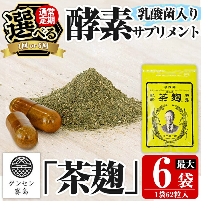 楽天市場】茶麹の通販 楽天市場】茶麹の通販