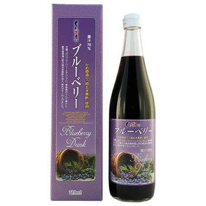 76％混合果汁入り くろず屋のブルーベリー3本セット(710ml×3本)【福山物産】