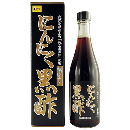 金柑粉末入り にんにく黒酢2本セット(500ml×2本)【福山物産】