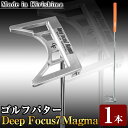 【ふるさと納税】Made in 霧島!Deep Focus 7 Magma ゴルフパター(1本)【Deep Focus】ゴルフ ゴルフパター パター センターシ...