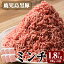 【ふるさと納税】鹿児島黒豚ミンチ計1.8kg(300g×6袋) 国産 豚肉 豚 ミンチ 豚ミンチ ひき肉 挽き肉 冷..