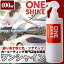 ڤդ뤵Ǽǡư֥ƥ󥰥ץ졼ONE SHINE(400ml)ܥǥ()饹ߥ顼ۥ롢ѡĤˤޤǻѲǽñܹǰ֤ԥԥˤǤ󥷥㥤󥹥ץ졼򥯥ȥåȤǤϤֹ˼