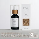 【ふるさと納税】TE.ON Bath Oil Soho 桜島椿と国産精油のバスオイル(30ml) 入浴剤 化粧品 アロマオイル　エッセンシャルオイル オーガニックアロマ アロマオイル アロマバス シャワーオイル バスタイム スキンケア ギフト プレゼント 【株式会社SOOM】