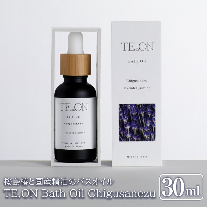 4位! 口コミ数「0件」評価「0」TE.ON Bath Oil Chigusanezu 桜島椿と国産精油の世界初バスオイル(30ml)入浴剤 化粧品 アロマオイル　エッセンシ･･･ 