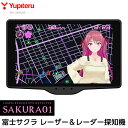 【ふるさと納税】Yupiteru レーザー＆レーダー探知機・富士サクラモデル(Sakura01)保証期間3年【ユピテル】