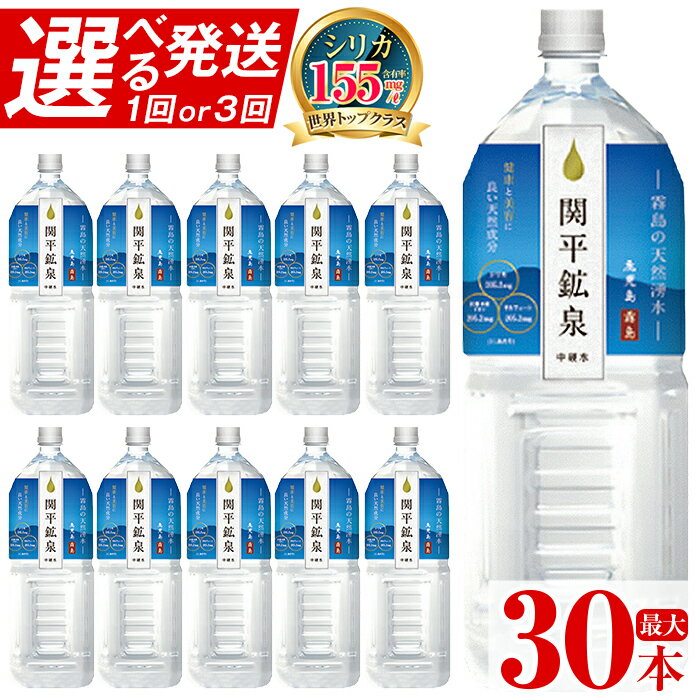 楽天市場】関 平 鉱泉 水 シリカの通販 楽天市場】関 平 鉱泉 水 シリカの通販