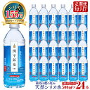 【ふるさと納税】関平鉱泉水 毎月500ml×24本ずつ1年分お届けする定期便♪水 ミネラルウォーター 温泉水 シリカ シリカ水 ミネラル成分 飲料水 天然水【関平鉱泉所】