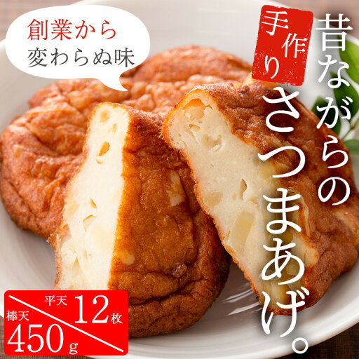 【ふるさと納税】寺田屋の手づくり!青魚の無添加さつま揚げセット(平天4枚入×3袋・棒天150g×3袋)青魚、地酒と豆腐たっぷりの本来の薩摩揚げのお味【寺田屋】 【ふるさと納税】寺田屋の手づくり!青魚の無添加さつま揚げセット(平天4枚入×3袋・棒天150g×3袋)青魚、地酒と豆腐たっぷりの本来の薩摩揚げのお味【寺田屋】