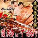 【ふるさと納税】薩摩セット「うなぎ・干物」