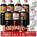 4位! 口コミ数「5件」評価「4.4」お醤油味比べセット！しょうゆ しょう油 鹿児島 こいくち 濃口 甘露 あまい 調味料 老舗 常温 保存 卵かけご飯 国産 九州醤油 サクラカ･･･ 