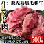 【ふるさと納税】黒毛和牛 牛すじ肉(500g)！鹿児島県産 牛 牛肉 すじ肉 スジ肉 肉 国産 九州 ビーフシチュー 煮込み カレー 牛スジ煮込み おでん 和牛 冷凍【バクロ】