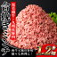 【ふるさと納税】黒毛和牛・ 九州産豚使用 合挽きミンチ(300g×4P・計1.2kg)！国産 九州産 和牛 牛肉 豚肉 合挽 合びき ミンチ肉 ひき肉 挽肉 挽き肉 ハンバーグ ミートボール 食品 肉類 冷凍 小分け【バクロ】