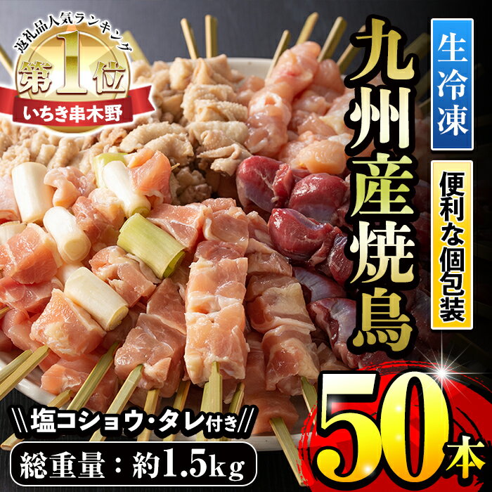 冷凍焼き鳥人気おすすめ10選 焼き方もご紹介 美味しく楽しくバーベキュー イオン コストコ Ecoko