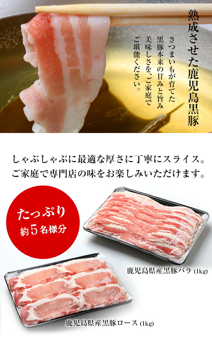 【ふるさと納税】鹿児島県産黒豚しゃぶしゃぶ(合計2kg・バラ/ロース各500g×2P)豚 豚肉 肉 鹿児島 国産 黒豚 豚バラ バラ肉 豚バラスライス しゃぶしゃぶ 冷凍 豚ロース ロース 豚ローススライス【エーエフ企画】