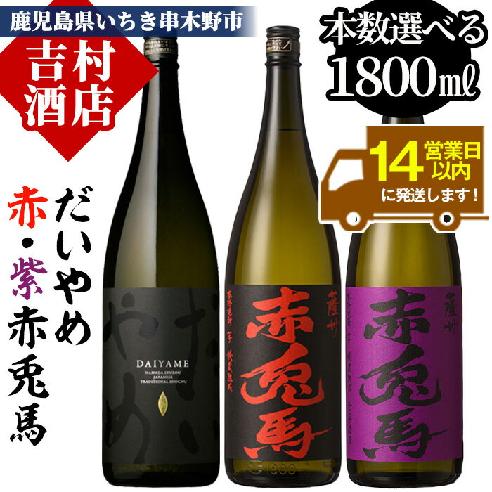 楽天市場】焼酎 一升の通販 楽天市場】焼酎 一升の通販