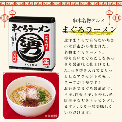 鹿児島県いちき串木野市 【ふるさと納税】いちき串木野名物!まぐろラーメンと鹿児島名店セット(全4種・8食分)【イシマル食品】 画像2