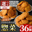 3位! 口コミ数「61件」評価「4.57」＜選べる5種の組み合わせと定期便！＞(U-22)鹿児島県産原料を使用したレンジ調理惣菜(3種)！調理済 レンジ 肉 惣菜 おかず コロッケ ･･･ 